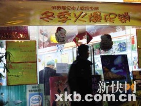 china-exploding-battery-02012009-290-x-218