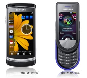 samsung-omnia-hd-and-beat-disc-rm-eng-official-290-x-259 samsung-omnia-hd-and-beat-disc-rm-eng-official-290-x-259