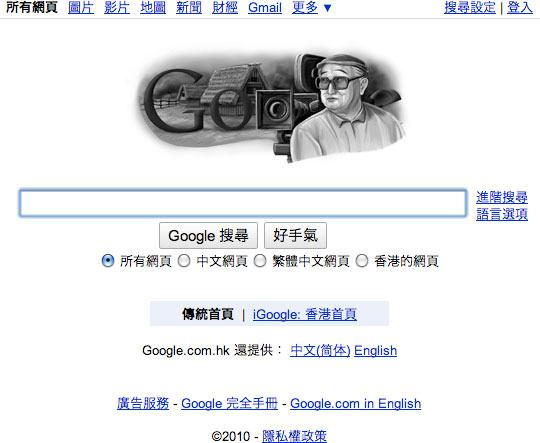 Google.cn alan adı Hong Kong sunucularına yönlendirildi, arama sansürü kalktı