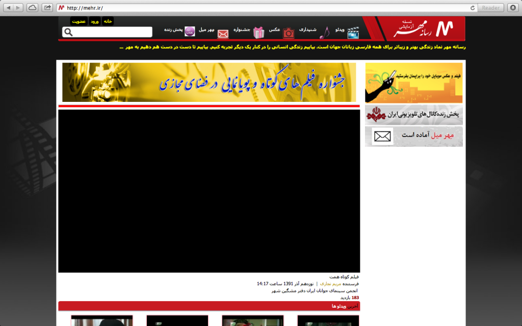 mehr-iran-101212
