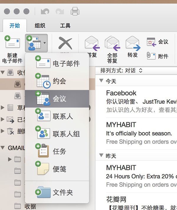 office-mac-os-x-2