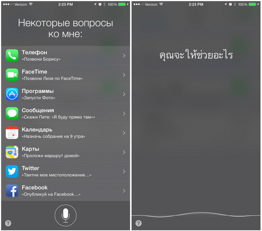 ios-8-3-siri-230215