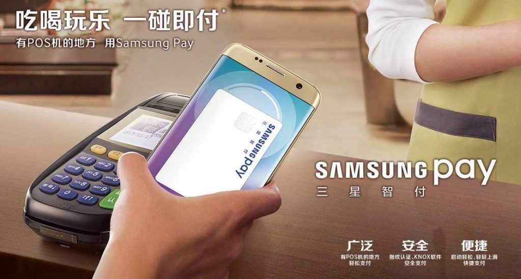 samsung pay