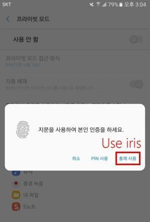 galaxy note 7 iris tarayicisi