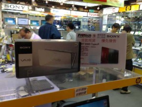 sony-vaio-p-hongkong-290-x-219