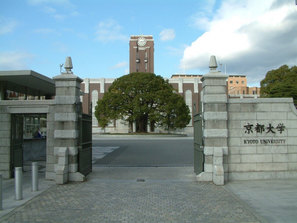 Kyoto Üniversitesi