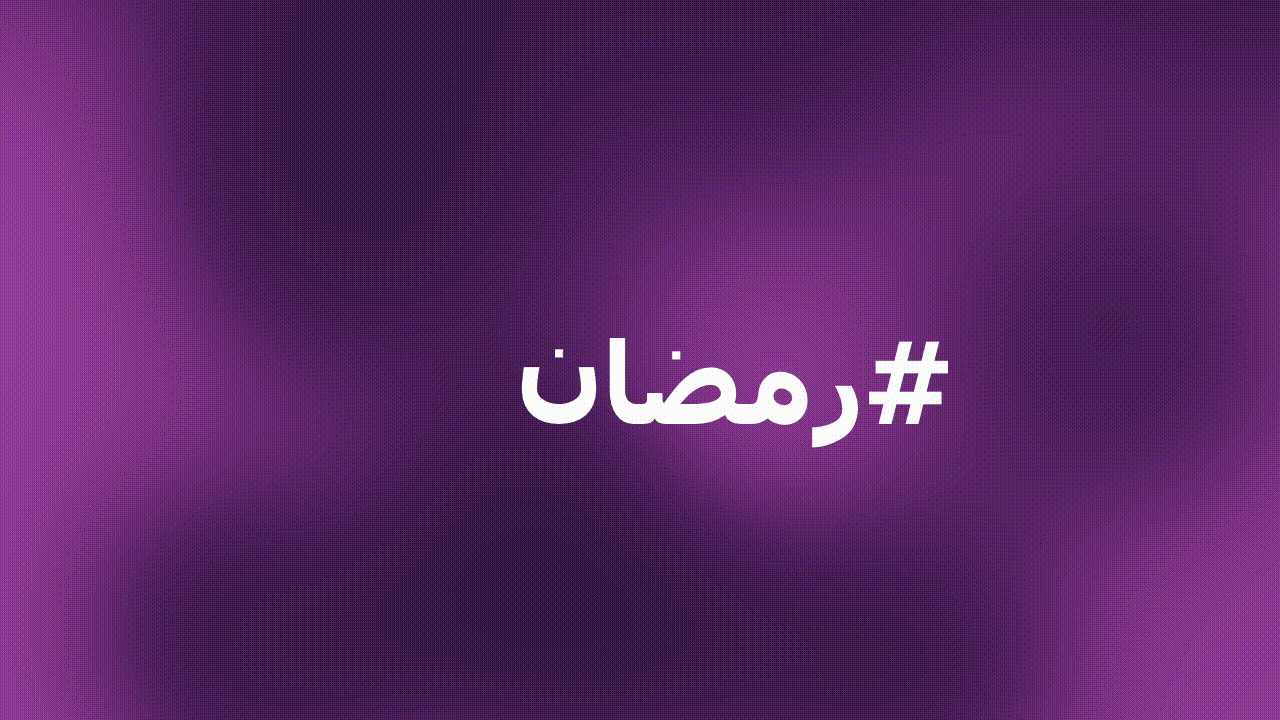 Twitter Ramazan için özel konu etiketlerini ve emojileri tanıttı