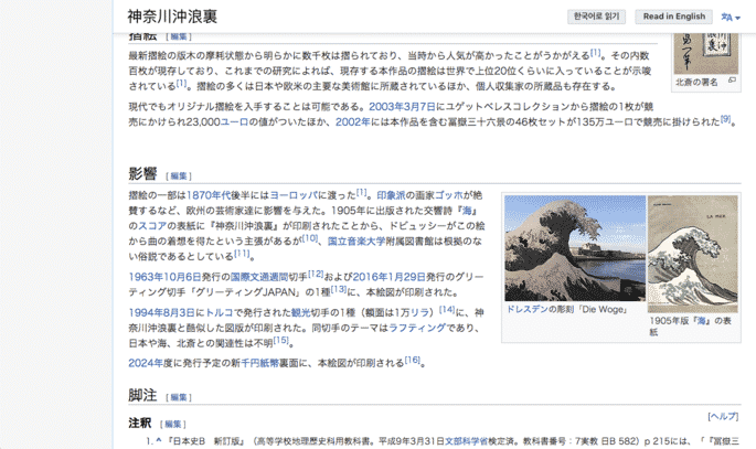 Wikipedia 10 yıl sonra masaüstü web tasarımını yenilemek için kolları sıvadı