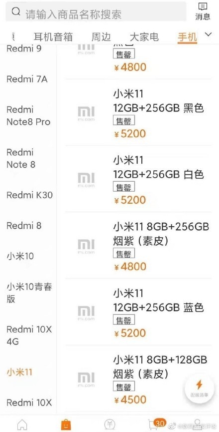 En yeni Xiaomi Mi 11 sızıntısı fiyatları gösteriyor