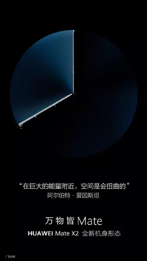 huawei mate x2