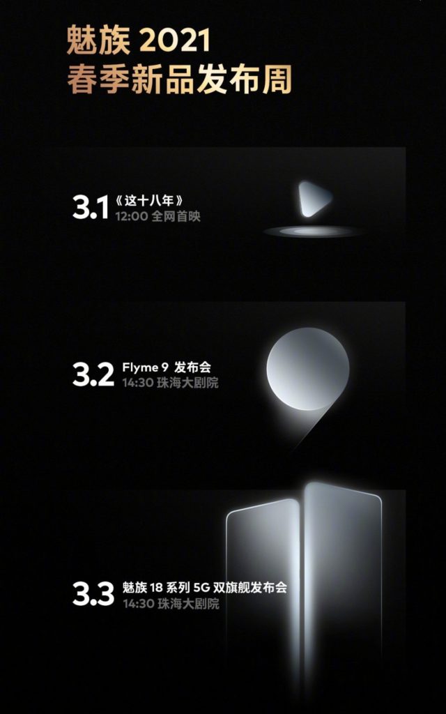 Meizu 18 serisinin tanıtım tarihi belli oldu