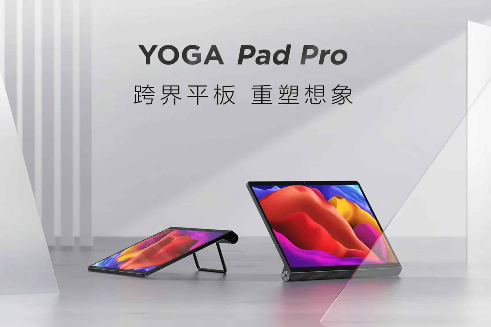 lenovo yoga pad pro