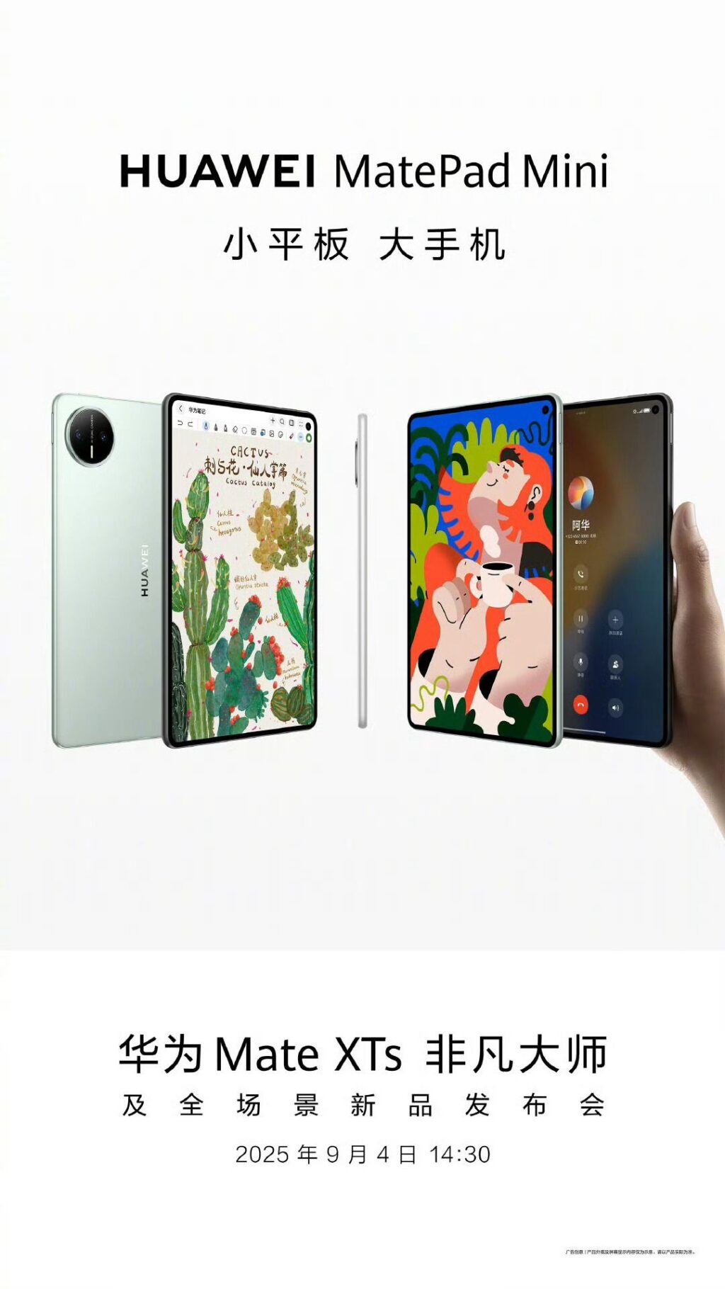 huawei matepad mini