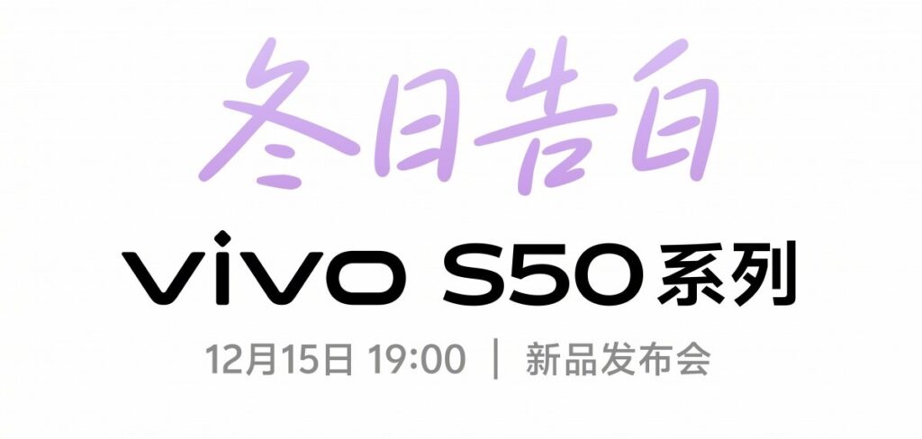 vivo s50