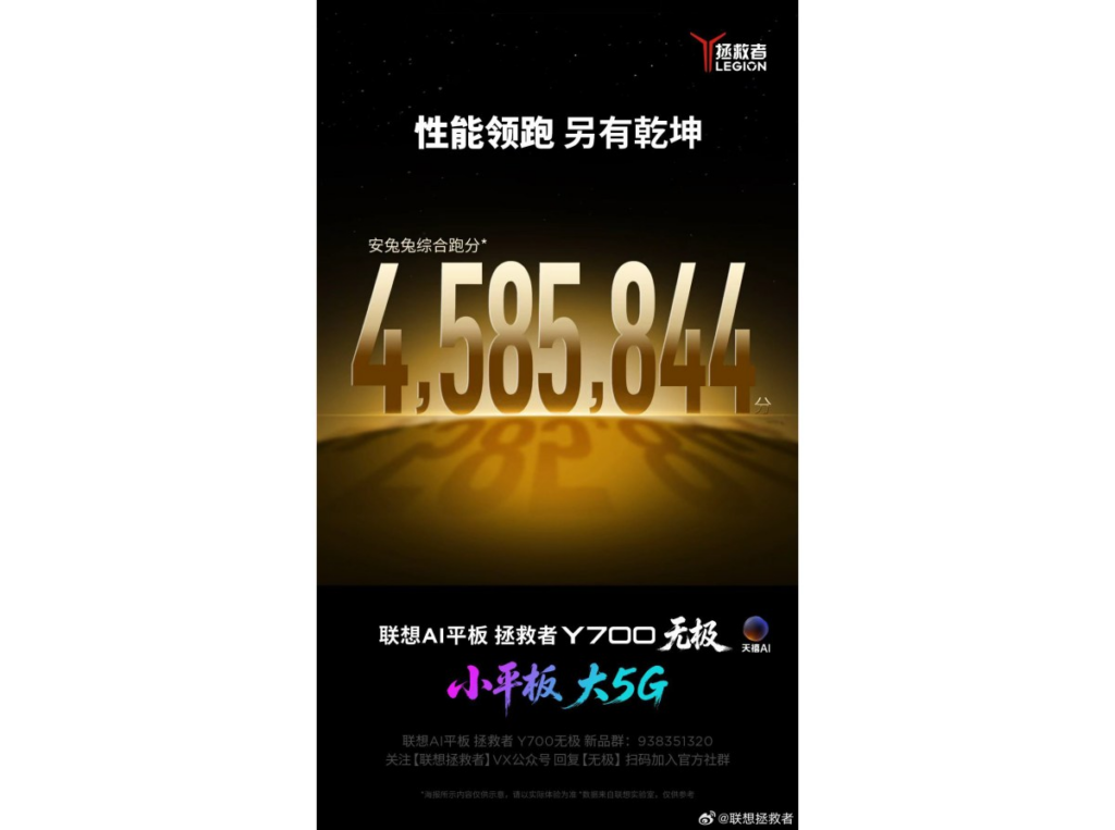 Lenovo Y700 Infinite AnTuTu’da 4,58 milyon puanı geçti