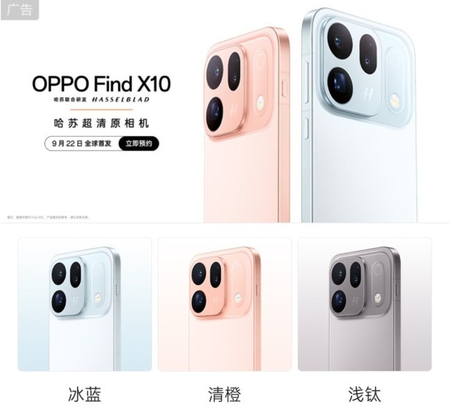 Oppo Find X10 için geri sayım başladı, tasarım ve tarih belli oldu