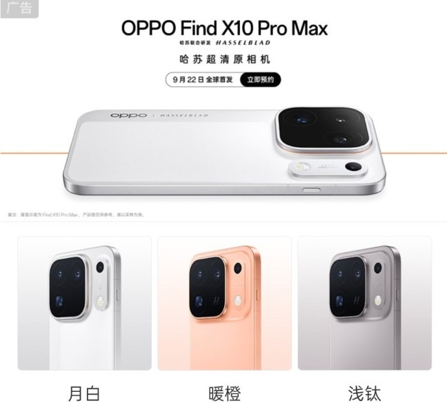Oppo Find X10 için geri sayım başladı, tasarım ve tarih belli oldu