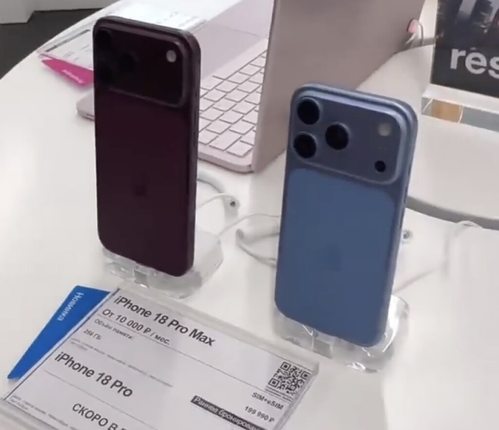 iphone 18 pro max