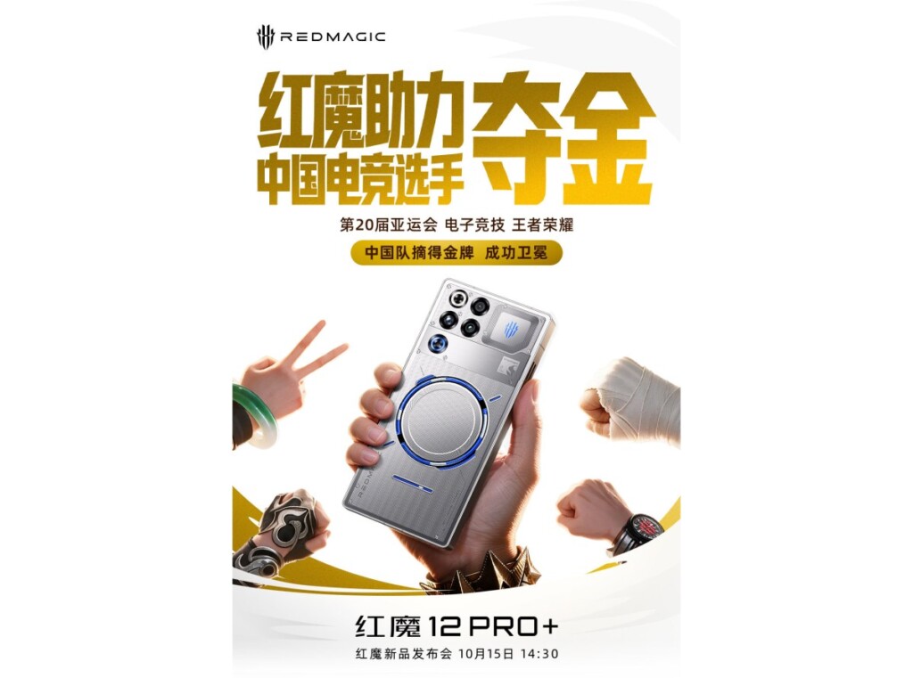RedMagic 12 Pro+ daha hafif gövdeyle 15 Ekim’de geliyor