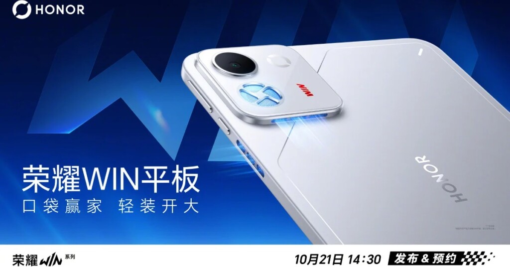 honor win pad